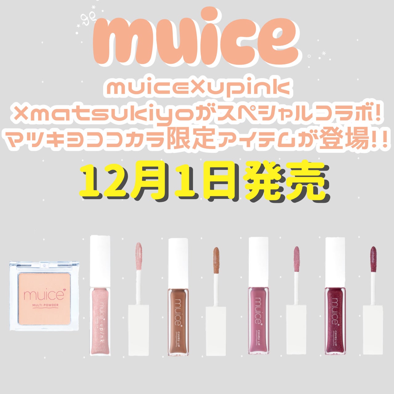 スポットメンテパウダー/muice/プレストパウダーを使ったクチコミ(1枚目)