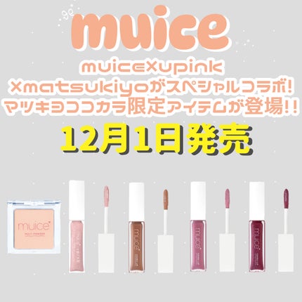 スポットメンテパウダー/muice/プレストパウダーを使ったクチコミ(1枚目)