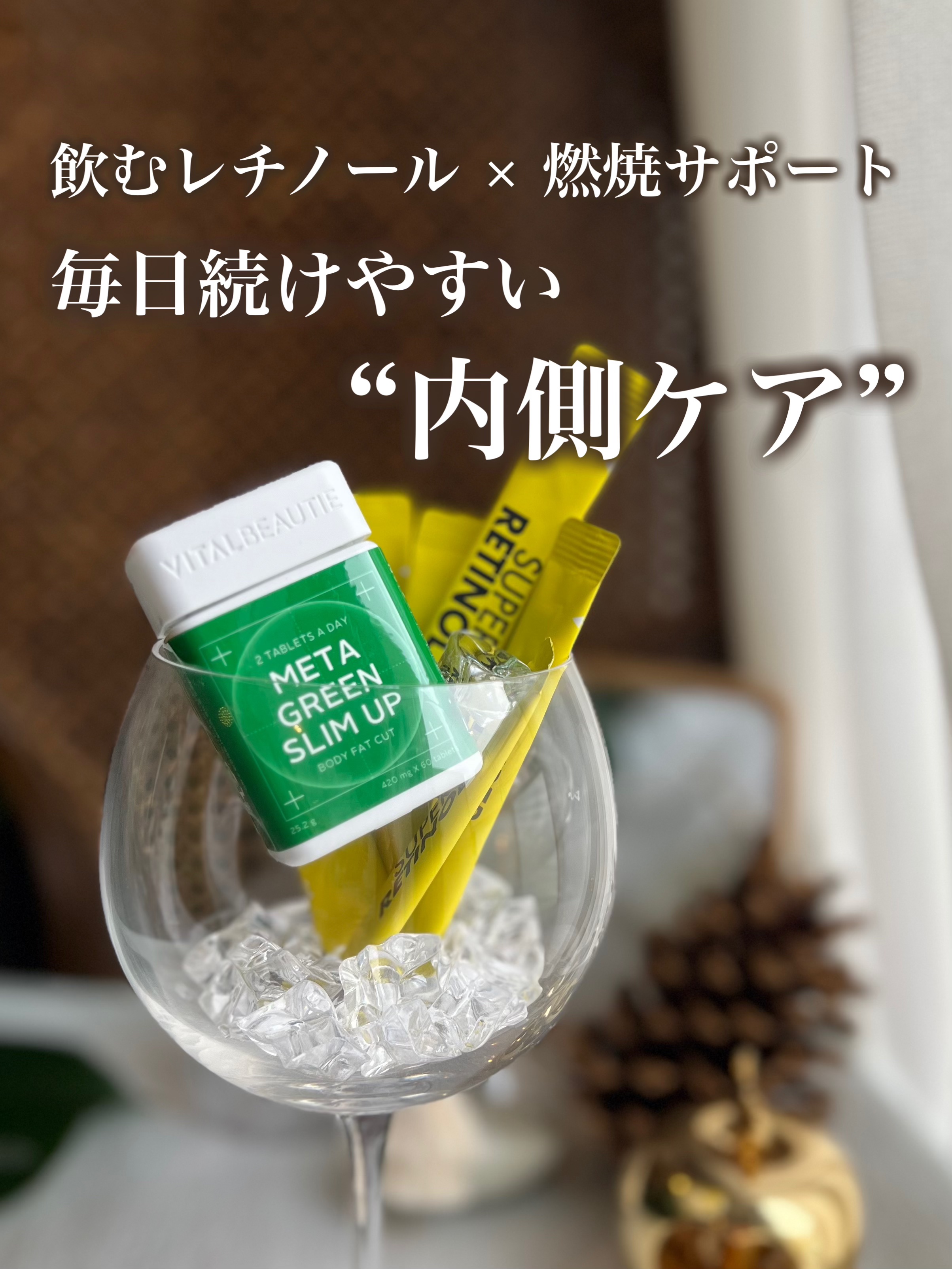 メタグリーンスリムアップ/VITALBEAUTIE/ボディサプリメントを使ったクチコミ（1枚目）