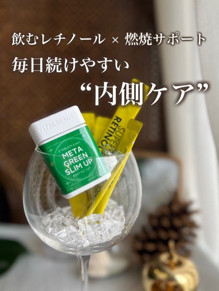 メタグリーンスリムアップ/VITALBEAUTIE/ボディサプリメントを使ったクチコミ(1枚目)