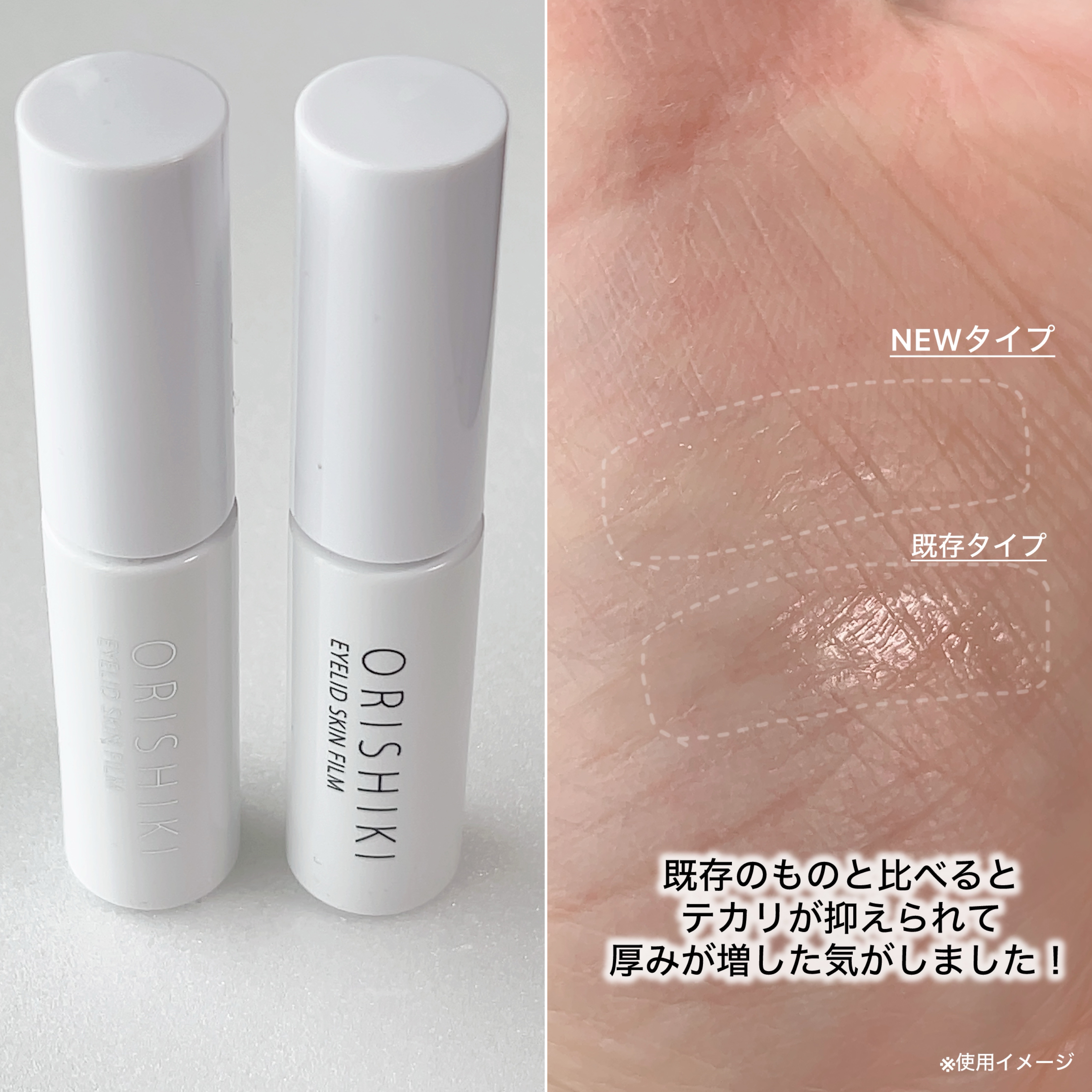 オリシキ アイリッドスキンフィルム		/D-UP/二重まぶた用アイテムを使ったクチコミ（3枚目）