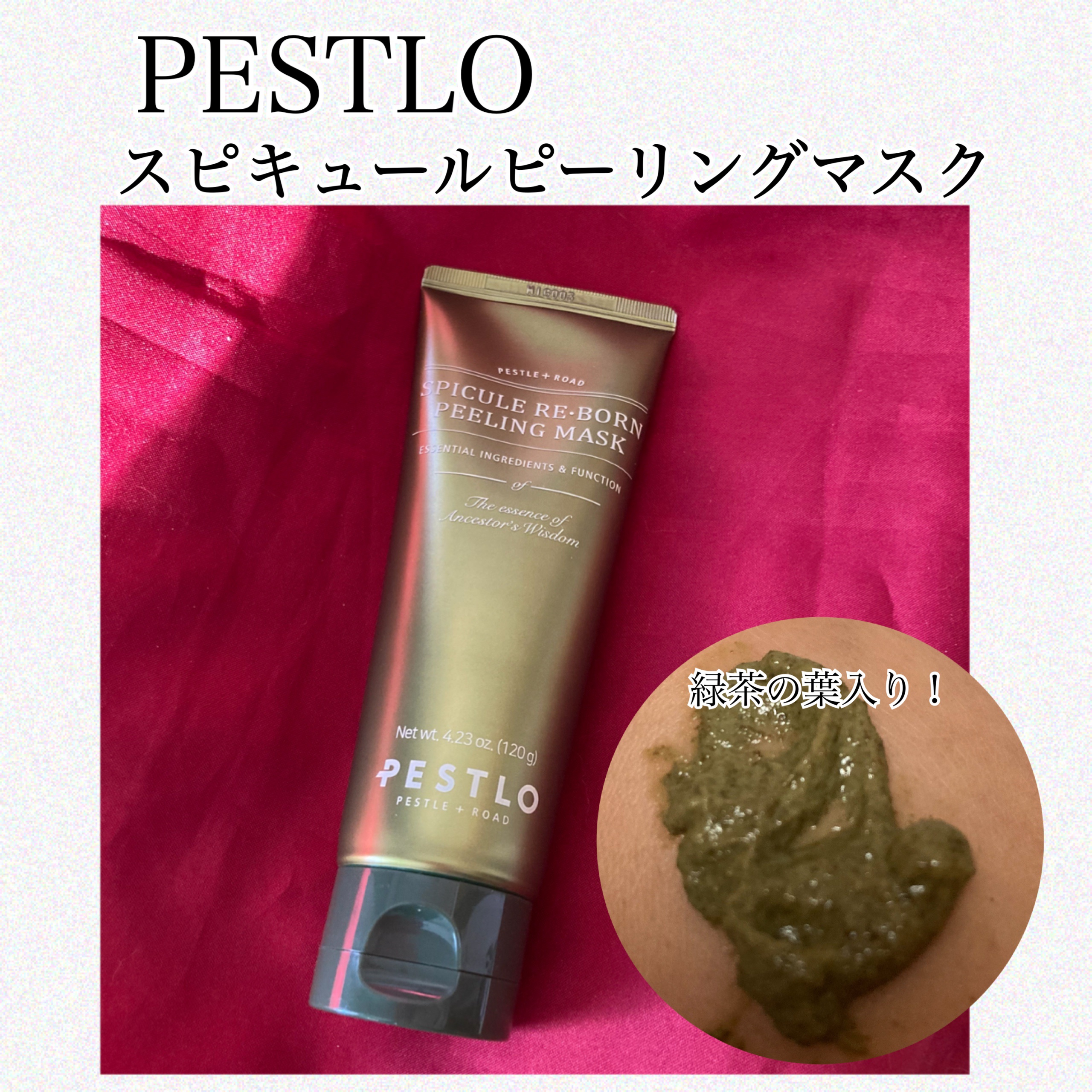スピキュールピーリングマスク/PESTLO/ピーリングを使ったクチコミ（1枚目）