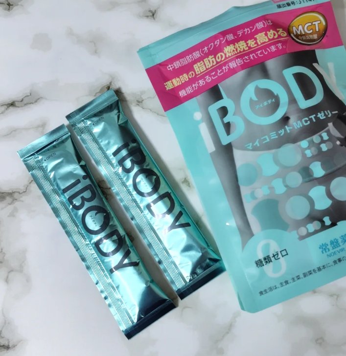 ｉＢＯＤＹ　マイコミットMCTゼリー/ｉＢＯＤＹ/ボディサプリメントを使ったクチコミ（2枚目）