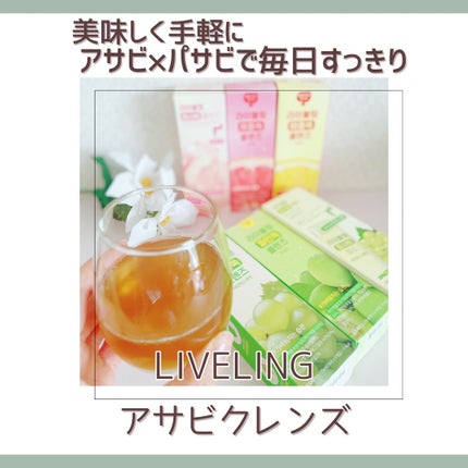 ライブリングパサビゼリー シャインマスカット味/LIVELING/その他食品を使ったクチコミ(1枚目)