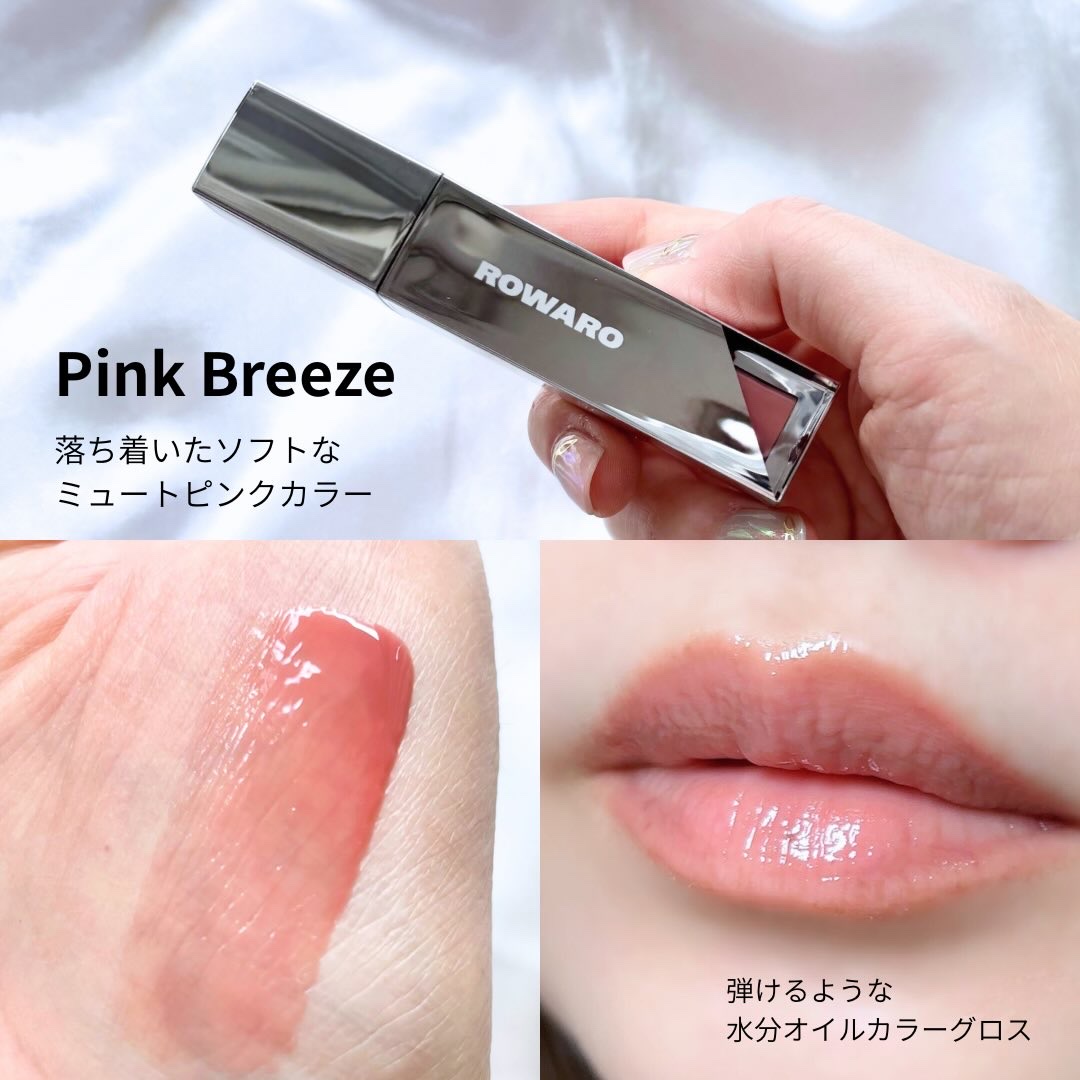 ブローリップグロス/ROWARO/リッププランパーを使ったクチコミ（2枚目）