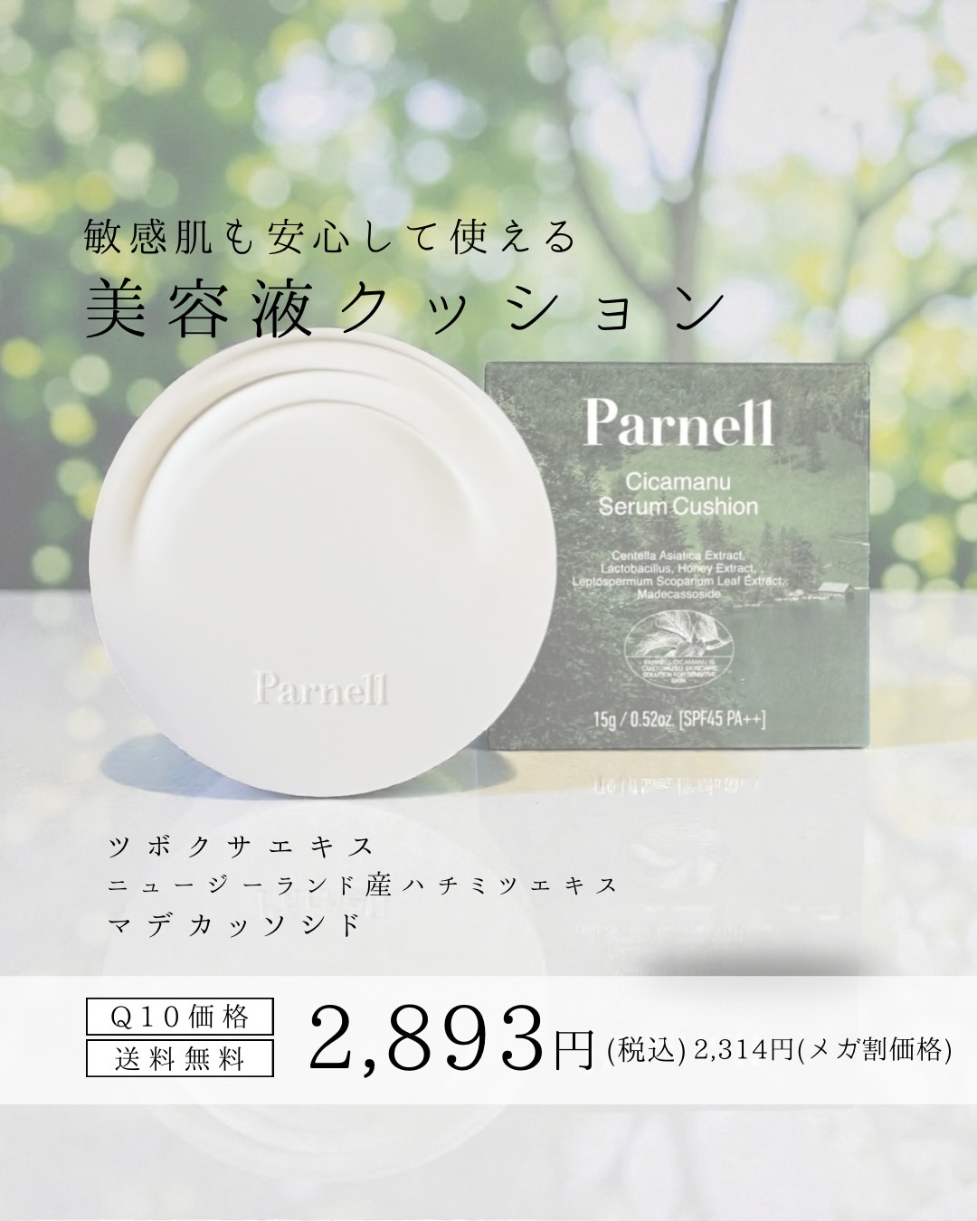 シカマヌ　セラム　クッションファンデ/parnell/クッションファンデーションを使ったクチコミ（3枚目）