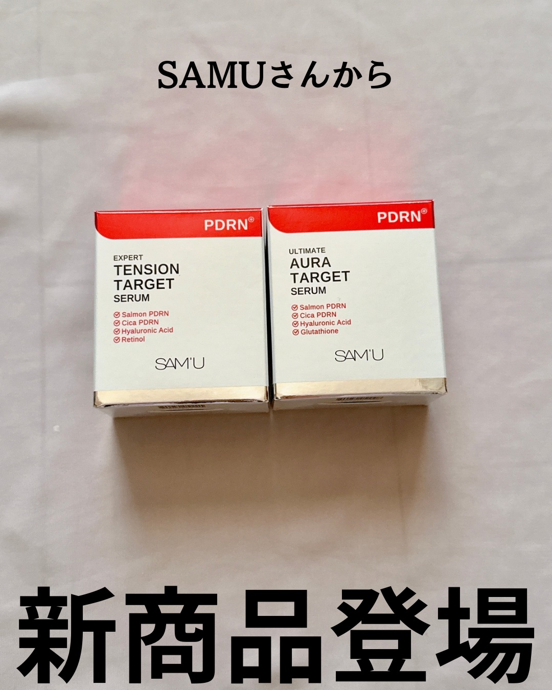 PDRNアルティメットオーラターゲットセラム/SAM'U/美容液を使ったクチコミ（2枚目）