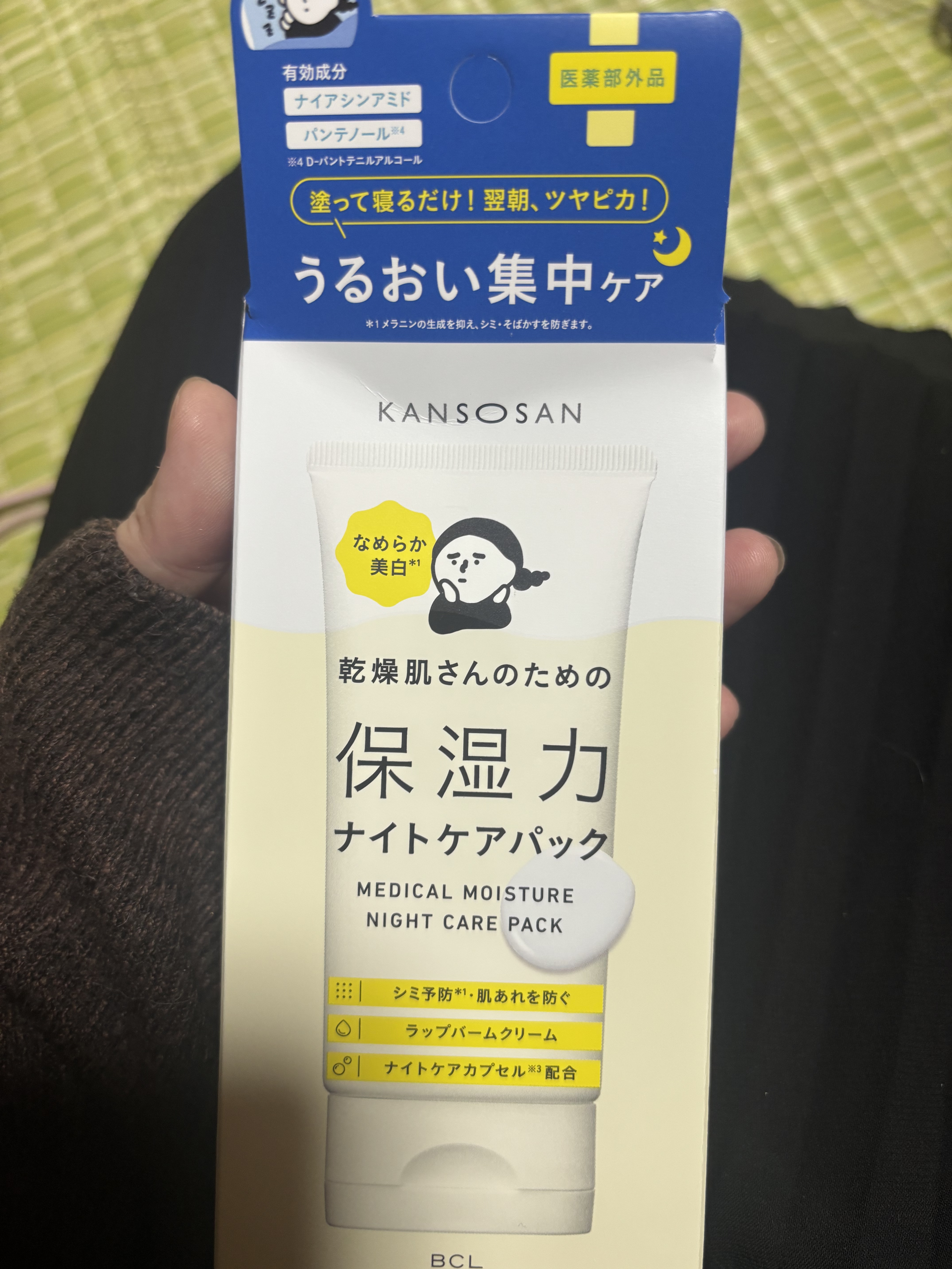 乾燥さん　薬用ナイトケアパック ［医薬部外品］/乾燥さん/シートマスク・パックを使ったクチコミ（1枚目）