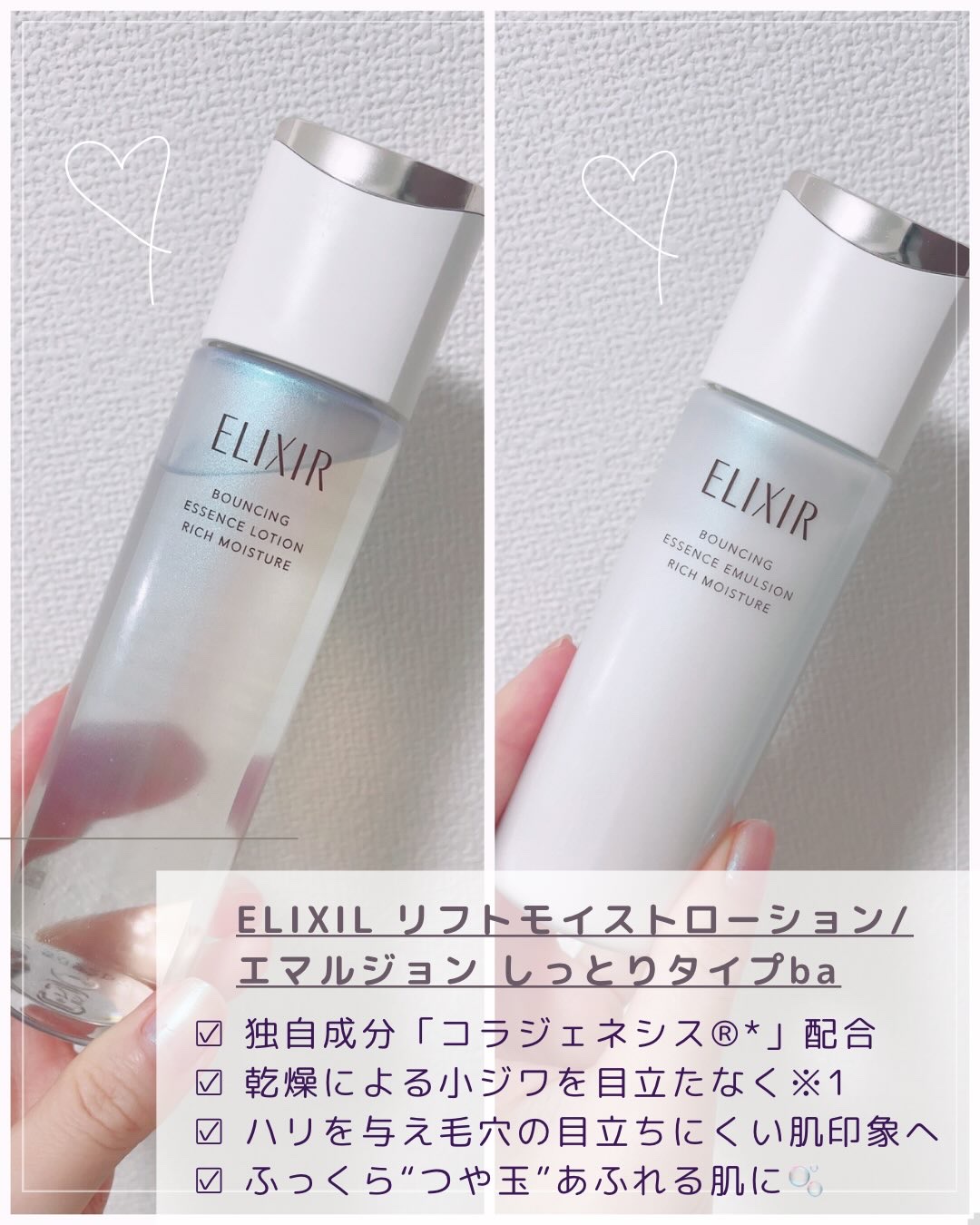 リフトモイスト ローション しっとりタイプ ba/エリクシール/化粧水を使ったクチコミ（2枚目）