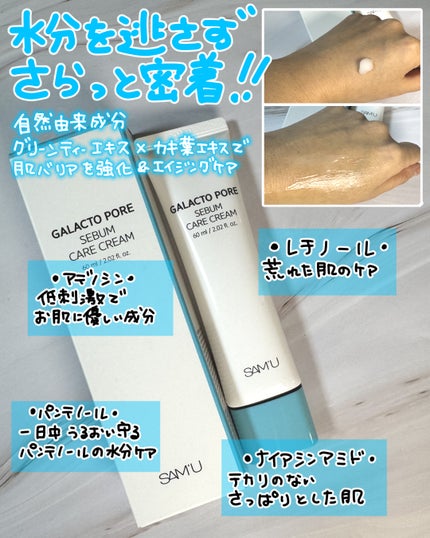 サミュ ガラクトポア チューイー パウダーウォッシュ/SAM'U/洗顔パウダーを使ったクチコミ(3枚目)