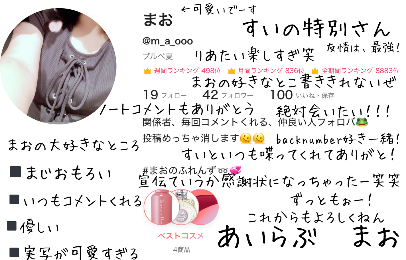 穂( す い ) on LIPS 「今日はまおの宣伝!まおち!ほとんど画像にかいちゃったけど、これ..」(2枚目)