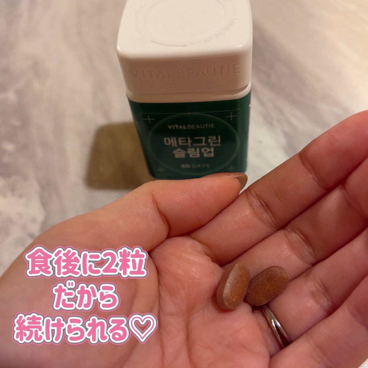 メタグリーンスリムアップ/VITALBEAUTIE/ボディサプリメントを使ったクチコミ（3枚目）