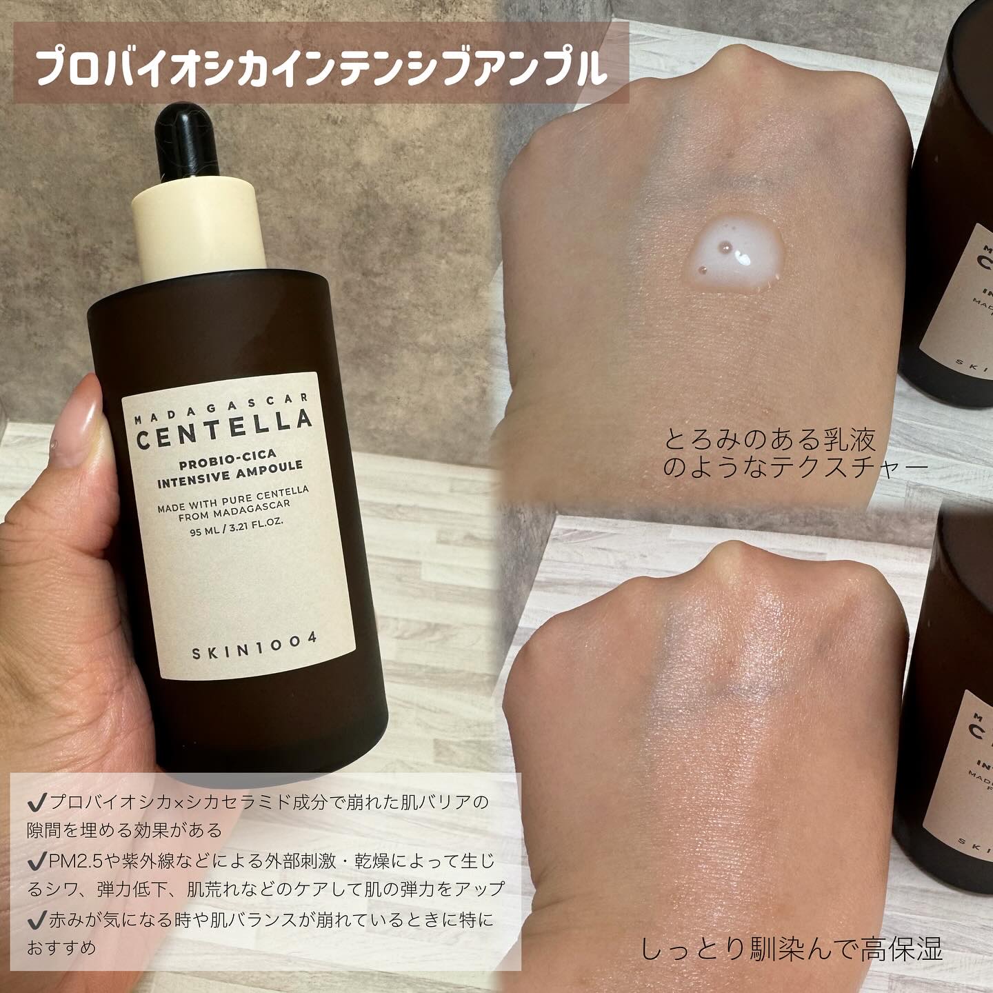 プロバイオシカ インテンシブ アンプル/SKIN1004/美容液を使ったクチコミ（3枚目）