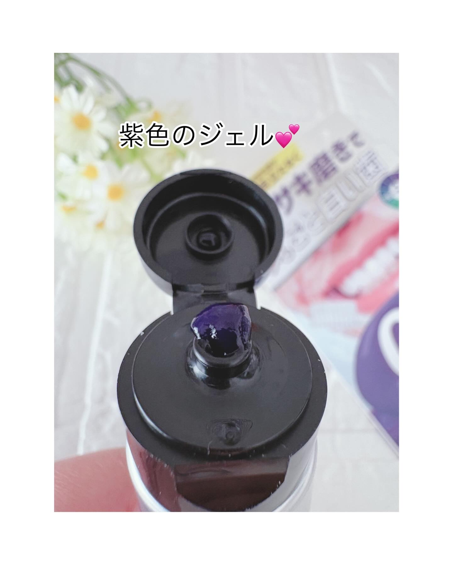 オキシークリア パープルオーラルジェル/プラセス製薬/歯磨き粉を使ったクチコミ（3枚目）