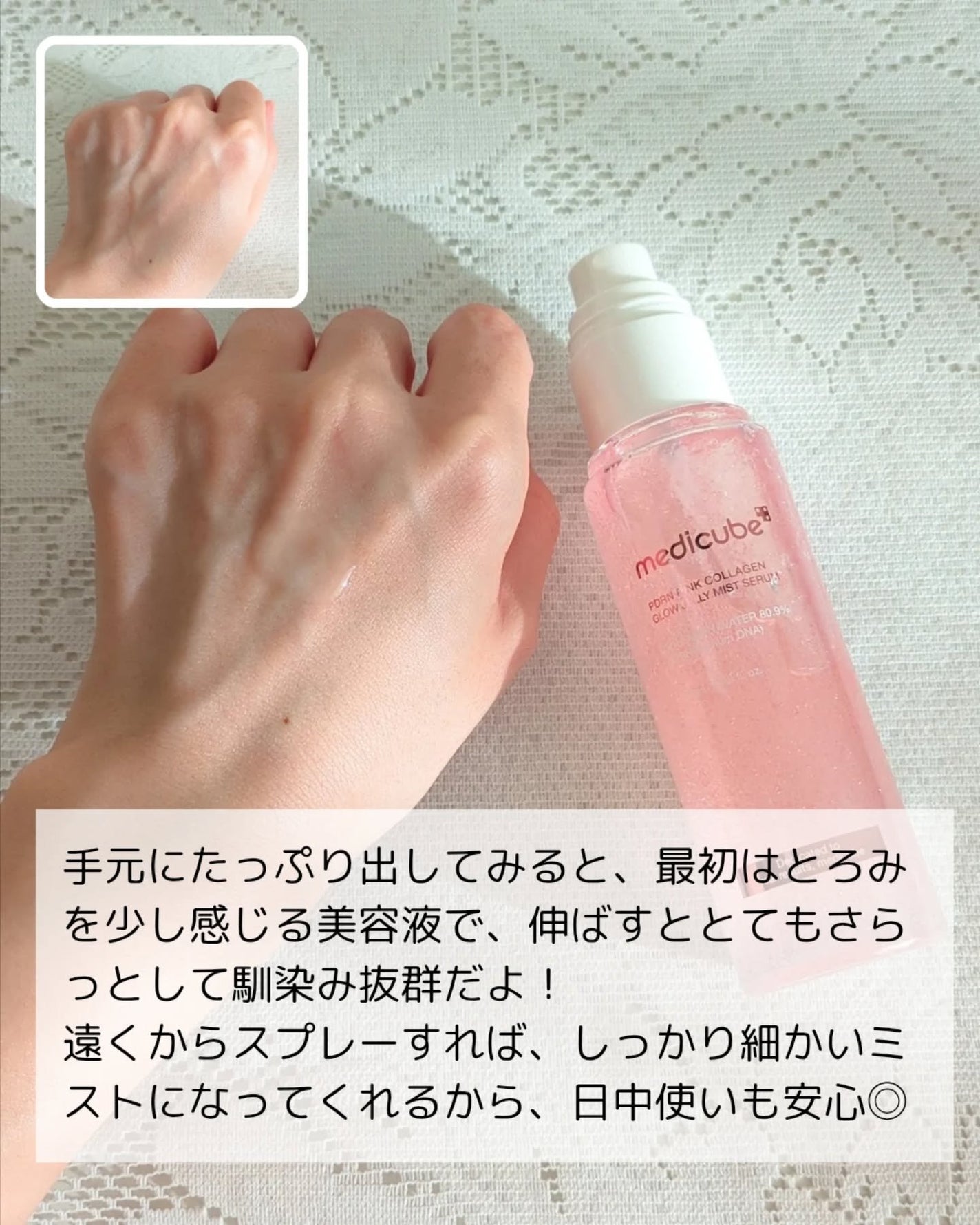 PDRNピンクセラムミスト/MEDICUBE/美容液を使ったクチコミ(4枚目)