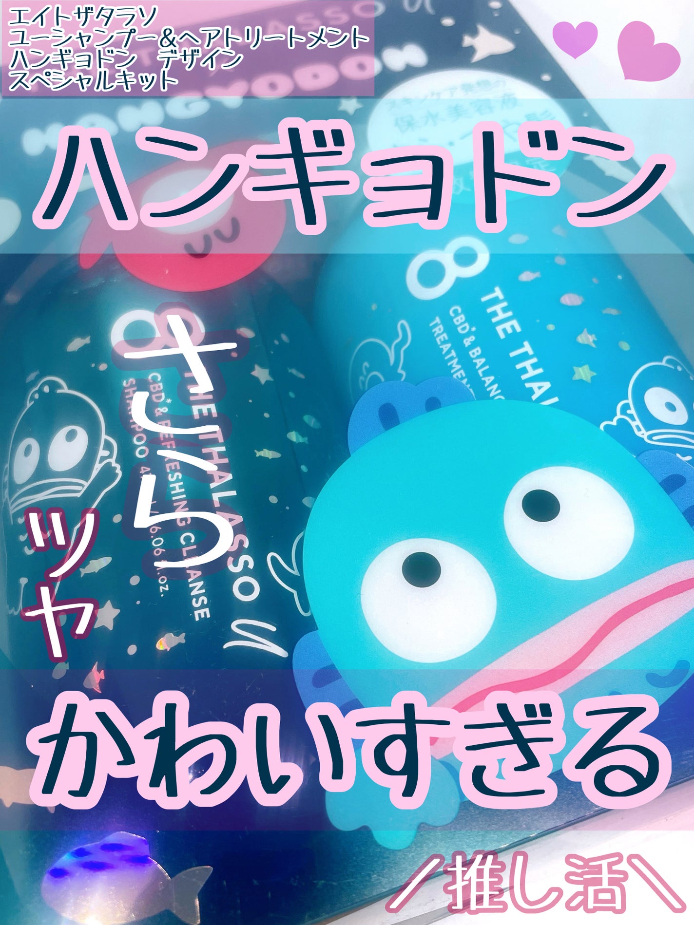 エイトザタラソ ユー CBD&リフレッシング クレンズ 美容液シャンプー/CBD&バランシング ダメージリペア 美容液ヘアトリートメント/エイトザタラソ/市販シャンプーを使ったクチコミ(1枚目)