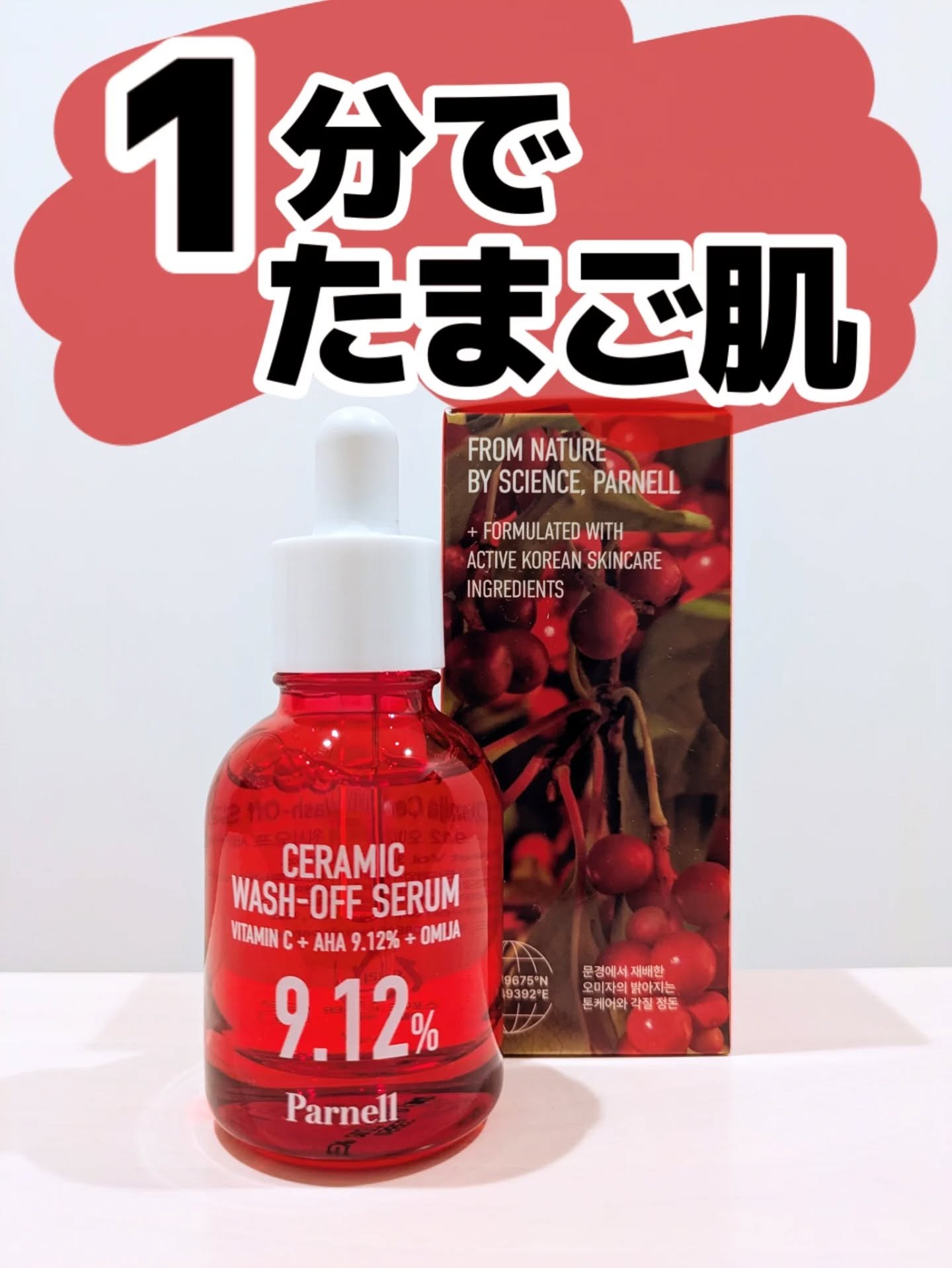 を使ったクチコミ（1枚目）