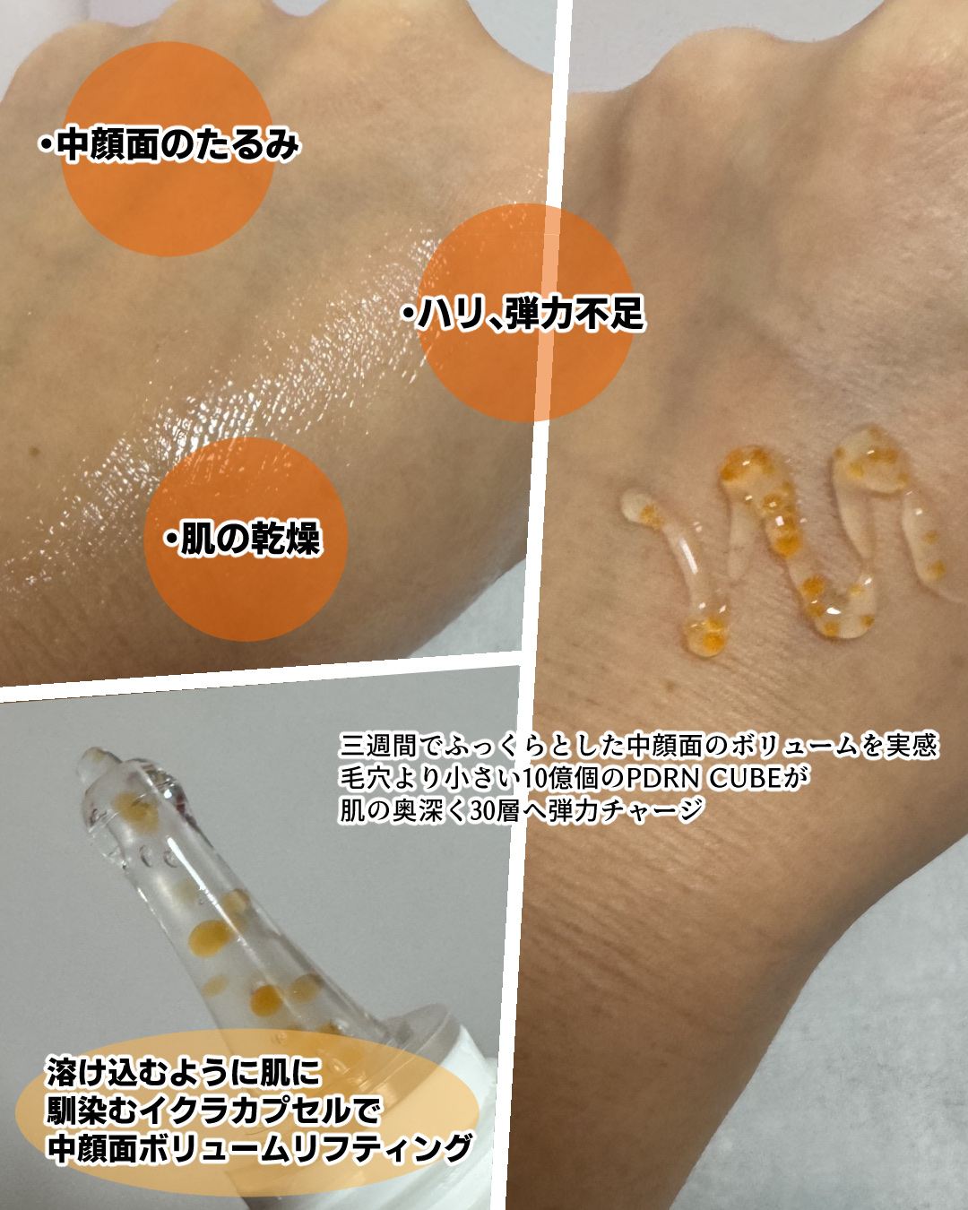 PDRNキューブクリーム/DPPR/フェイスクリームを使ったクチコミ（3枚目）