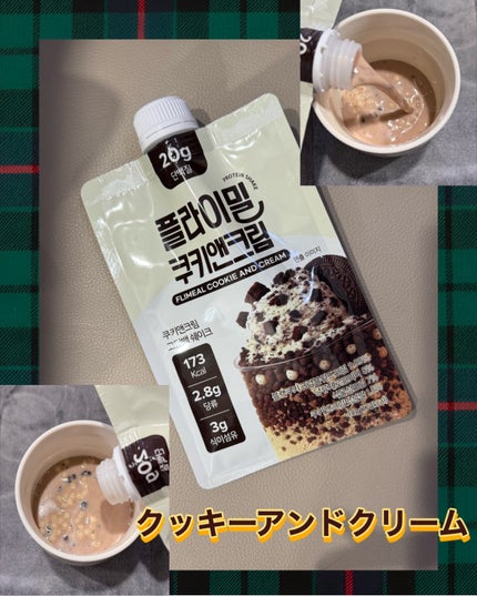 FLIMEAL プロテインシェイク/FLIMEAL/その他プロテインを使ったクチコミ(5枚目)