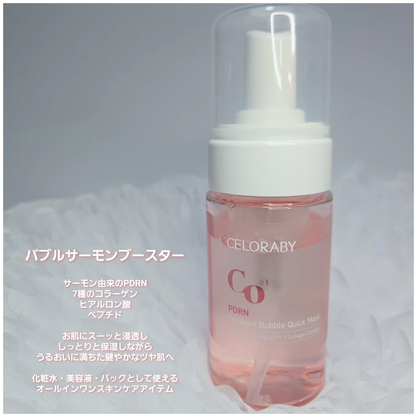 もかちゃん*フォロバ on LIPS 「セロラバイ様のアンバサダーとしての投稿です❕🫶🏻今話題のPDR..」(2枚目)