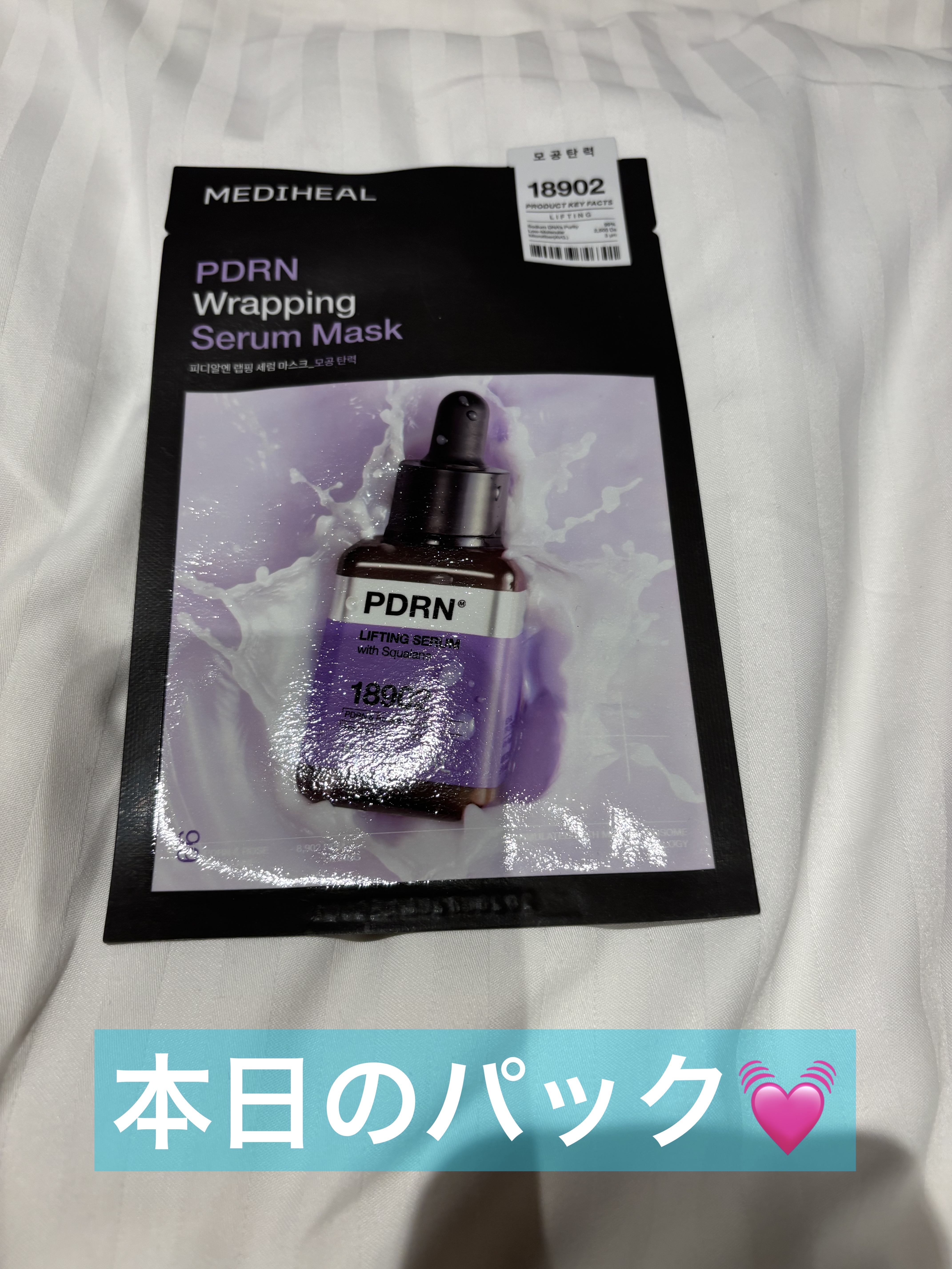 シートが顔にしっかり密着してくれてよかったです！

肌もモチっとした感じがします☺️

#パック
#韓国購入品
#韓国パック
#スキンケア