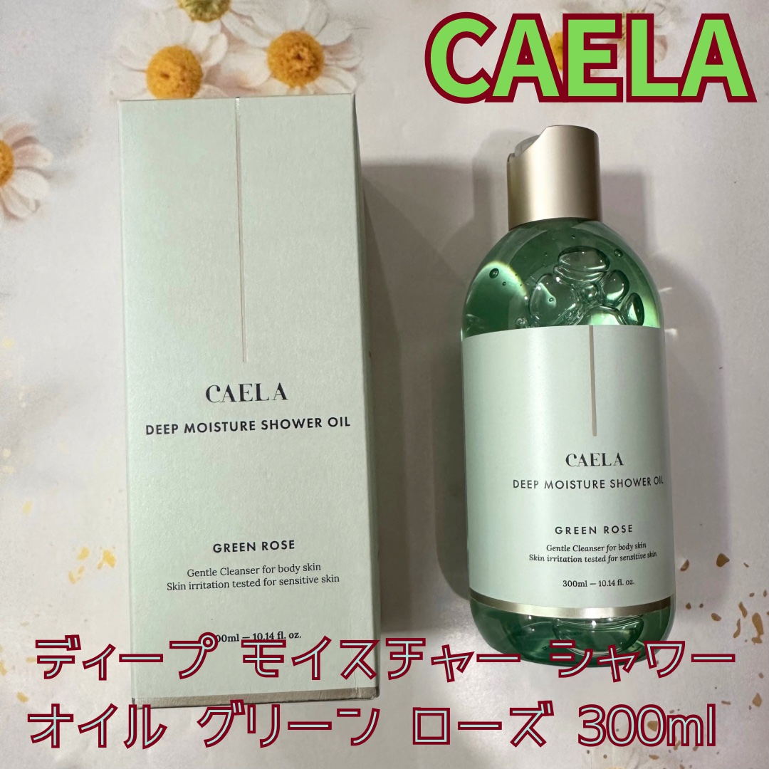 ディープ モイスチャー シャワー オイル グリーン ローズ/CAELA/ボディソープを使ったクチコミ（3枚目）