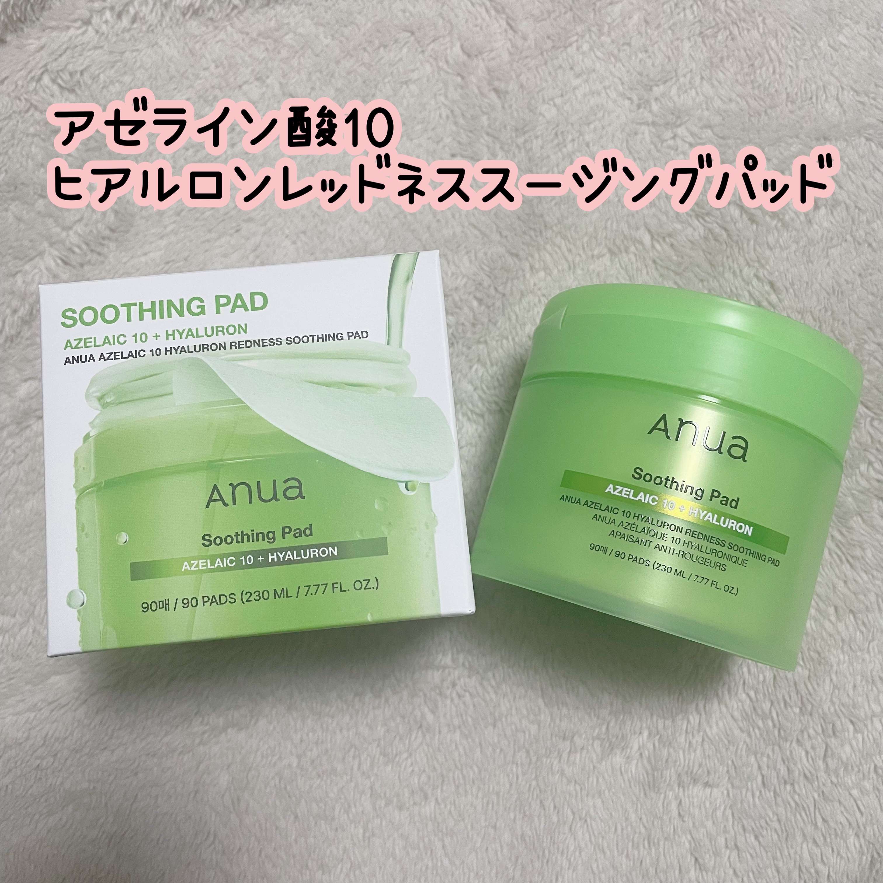 アゼライン酸15 インテンスカーミングセラム/Anua/美容液を使ったクチコミ（3枚目）