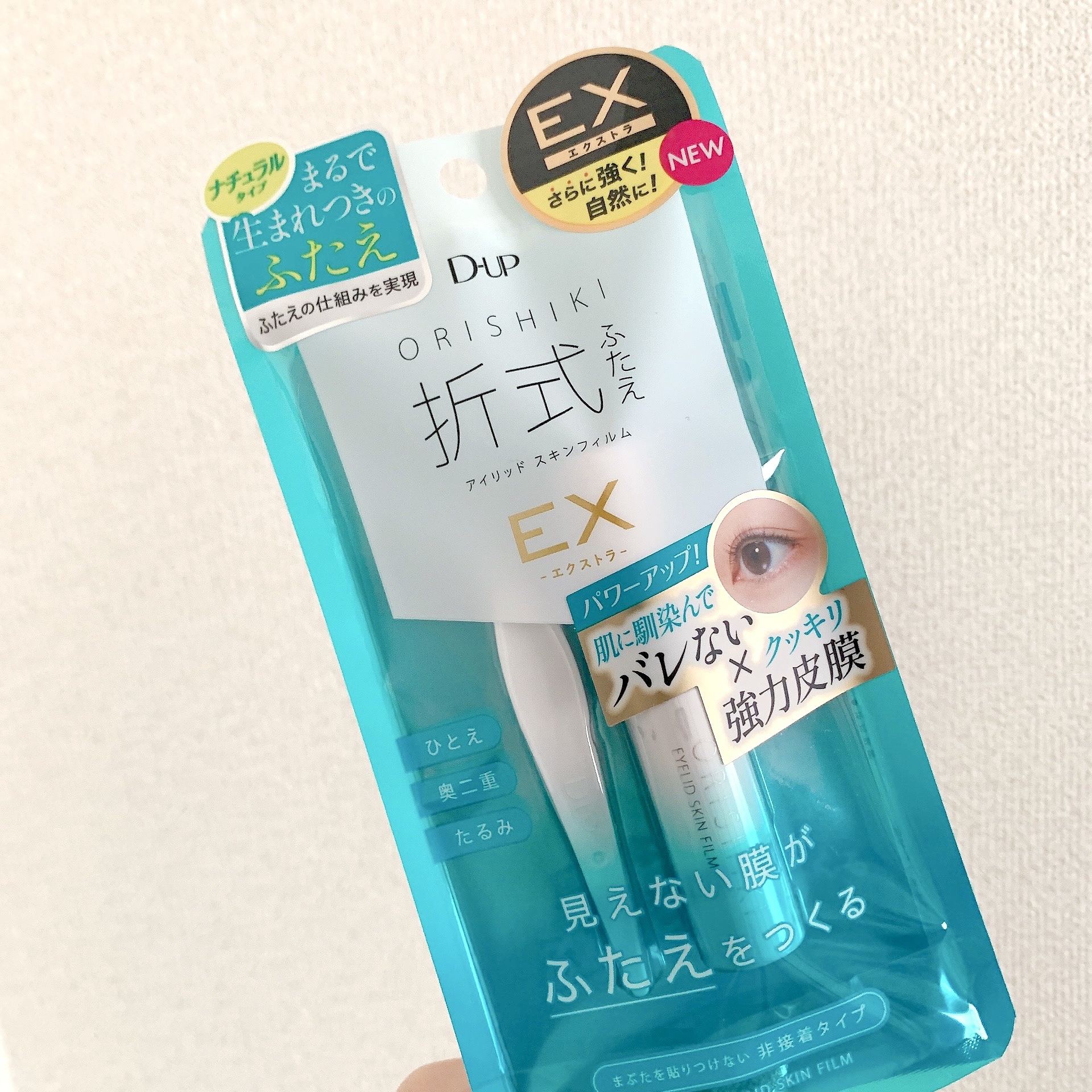 オリシキ アイリッドスキンフィルム EX/D-UP/二重まぶた用アイテムを使ったクチコミ（1枚目）