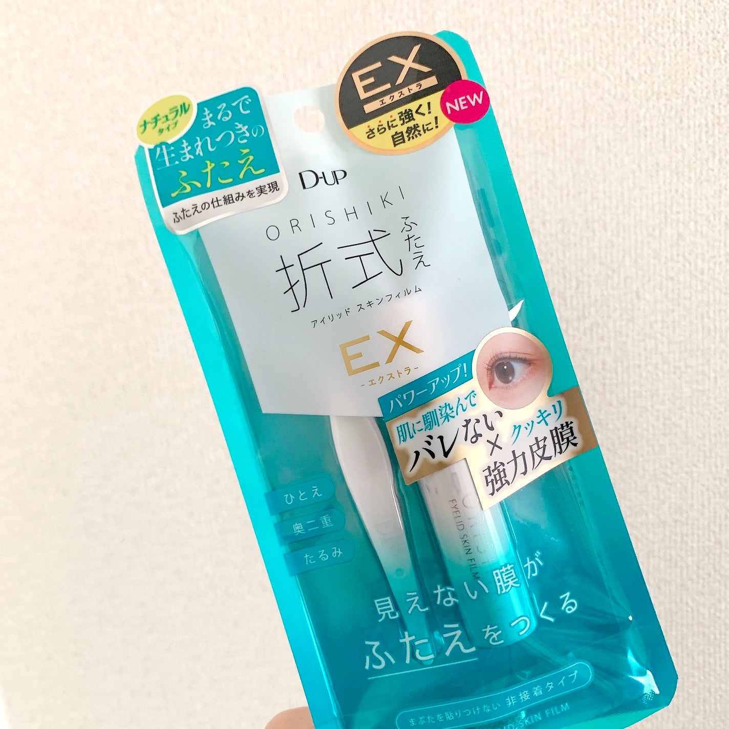 オリシキ アイリッドスキンフィルム EX/D-UP/二重まぶた用アイテムを使ったクチコミ(1枚目)