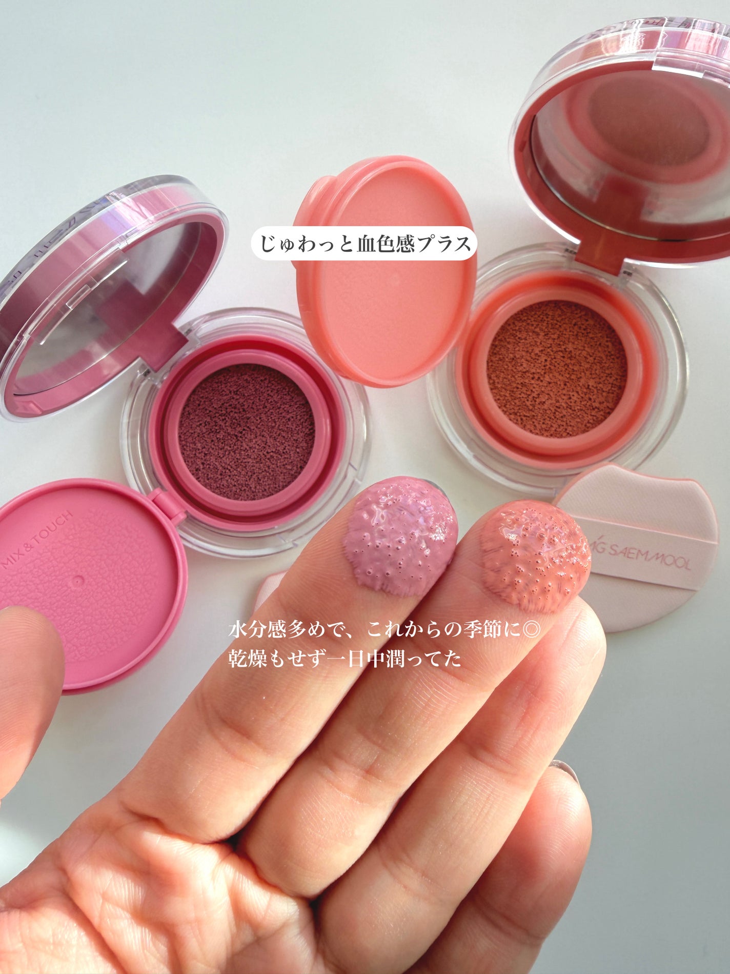 アーティストクッションブラッシュ/JUNG SAEM MOOL/リキッドチークを使ったクチコミ(3枚目)