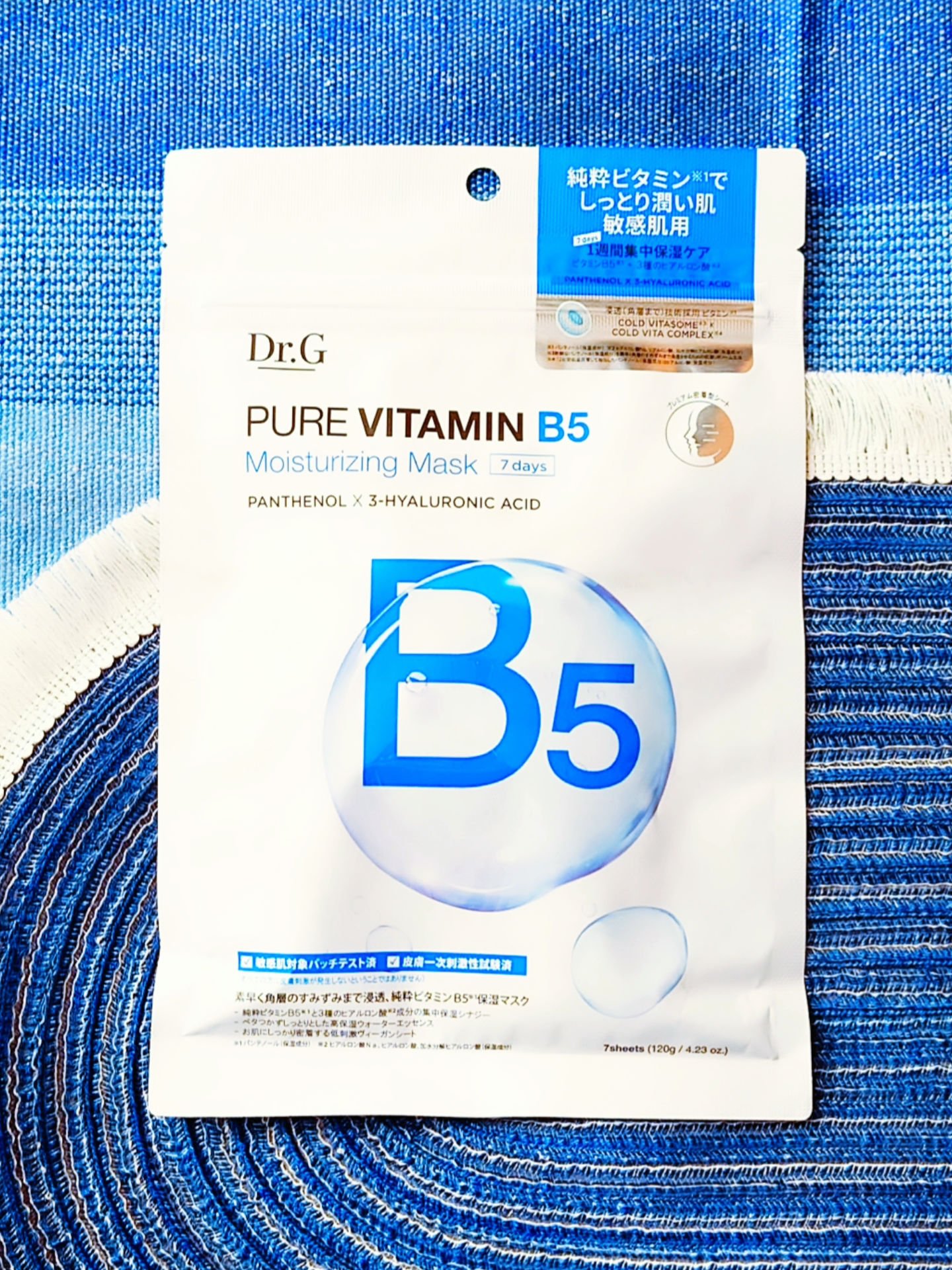 ドクタージー ピュア ビタミンB モイスチャライジングマスク/Dr.G/シートマスク・パックを使ったクチコミ（1枚目）