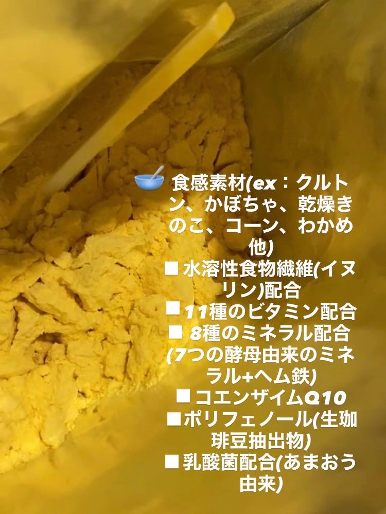 SOU+YOU スーププロテイン/MY ROUTINE BEAUTY/その他プロテインを使ったクチコミ(4枚目)