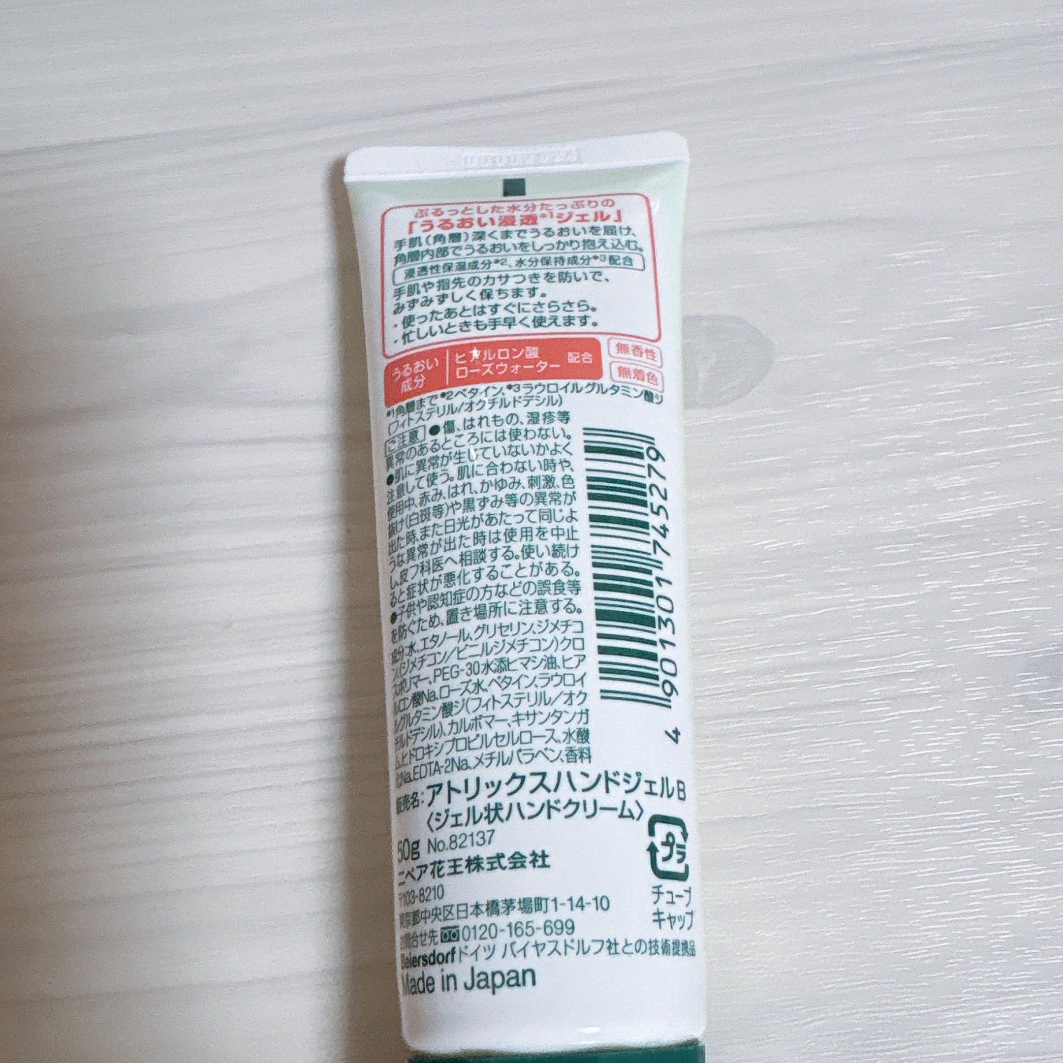 アトリックス ハンドジェル/アトリックス/ハンドジェルを使ったクチコミ（2枚目）