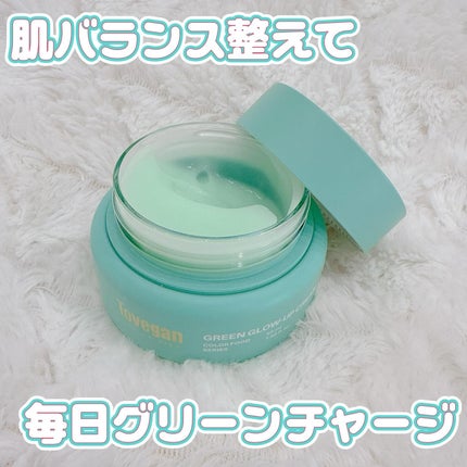 カラーフードシリーズグリーングロウアップクリーム/Tovegan/フェイスクリームを使ったクチコミ(1枚目)