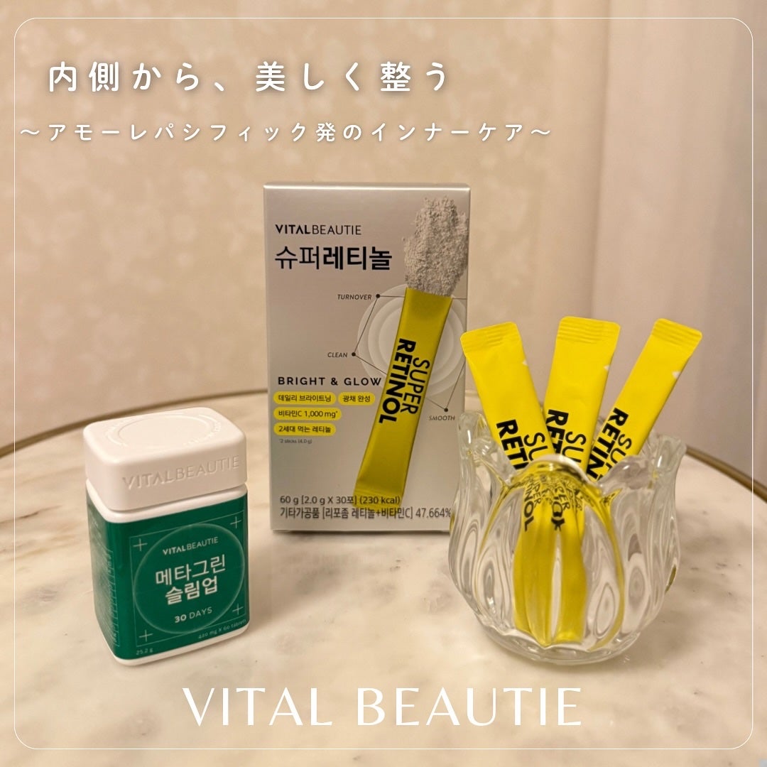 メタグリーンスリムアップ/VITALBEAUTIE/ボディサプリメントを使ったクチコミ(1枚目)
