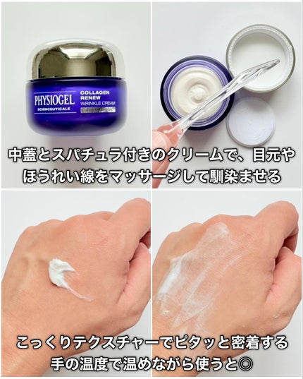 yuki/フォロバします❤️ on LIPS 「PHYSIOGEL年齢を重ねるに連れて気になるシワやハリをサポ..」(6枚目)