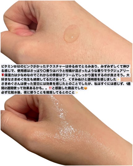 ハイパーP-トーニングアンプル/DOMINAS/美容液を使ったクチコミ(4枚目)