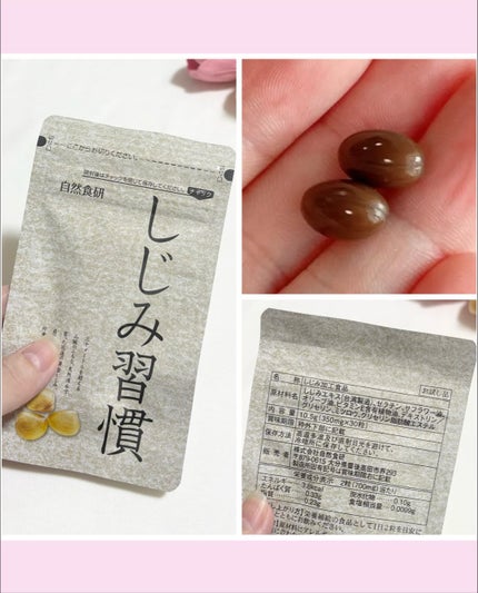 しじみ習慣/自然食研/健康サプリメントを使ったクチコミ(3枚目)