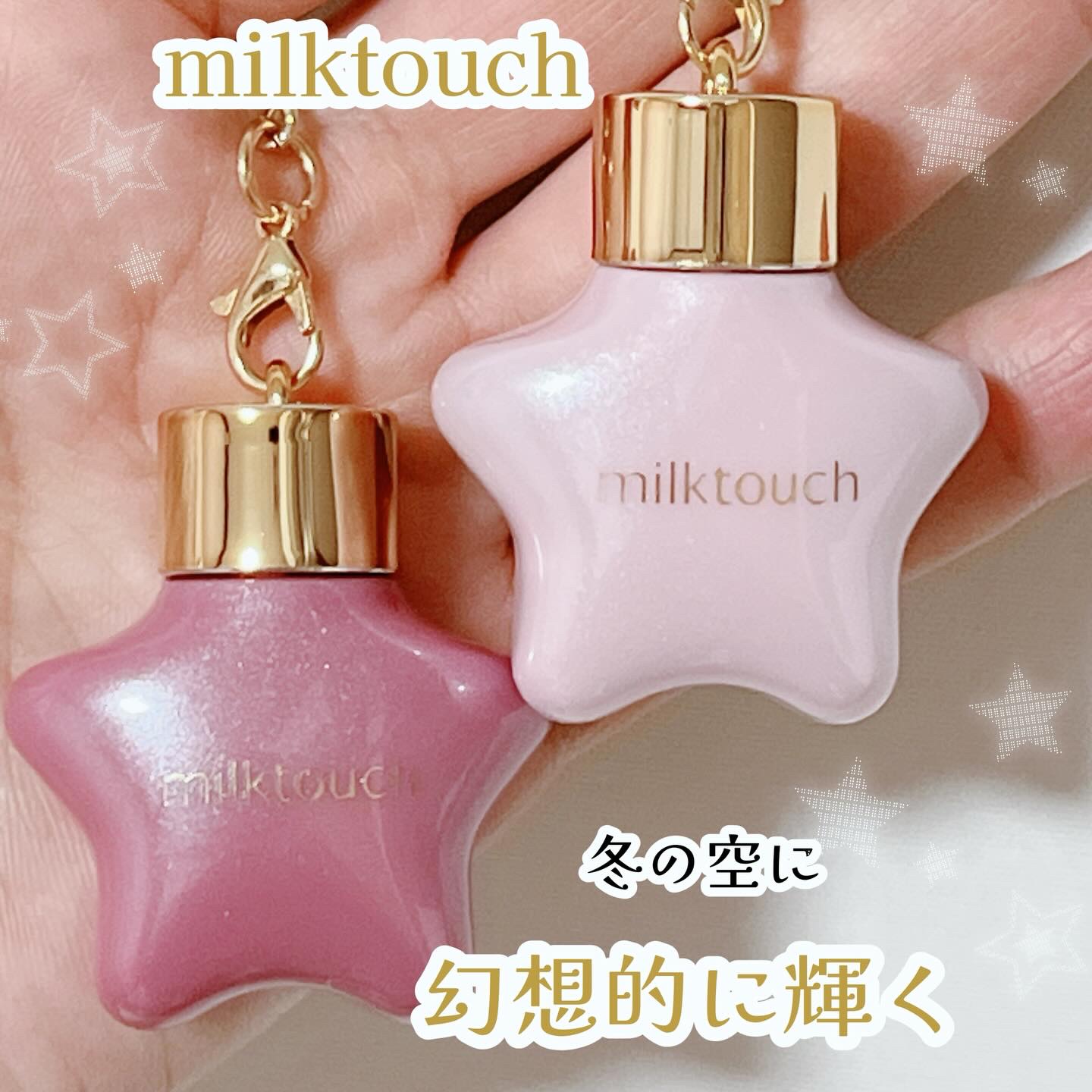 オーナメント プリズム シャイン パール グロス/Milk Touch/リップグロスを使ったクチコミ（1枚目）