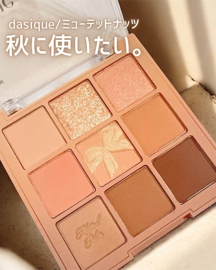 シャドウパレット/dasique/アイシャドウパレットを使ったクチコミ(1枚目)
