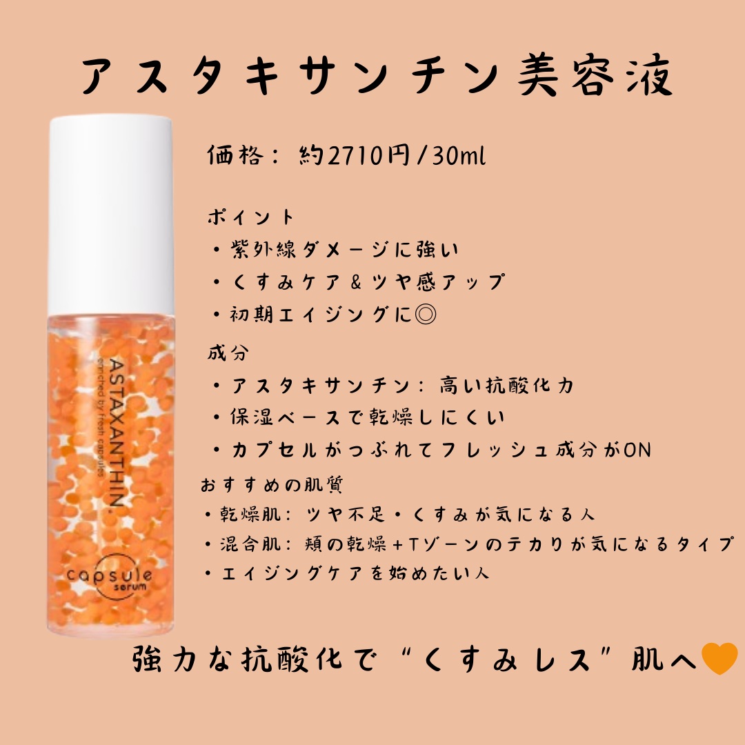 CPセラム V 美容液/カプセルセラム/美容液を使ったクチコミ（3枚目）