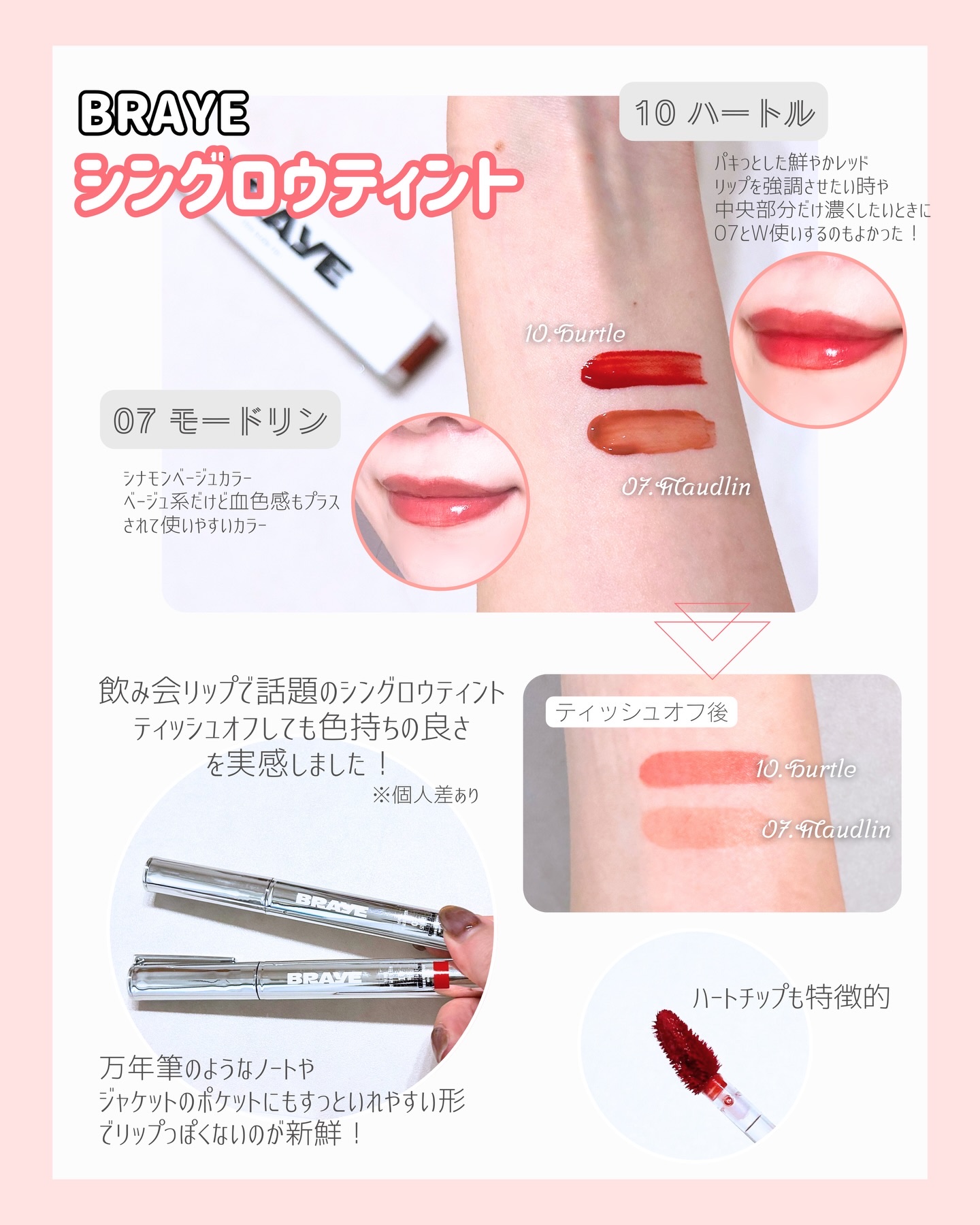 THIN GLOW TINT/BRAYE/口紅を使ったクチコミ（2枚目）