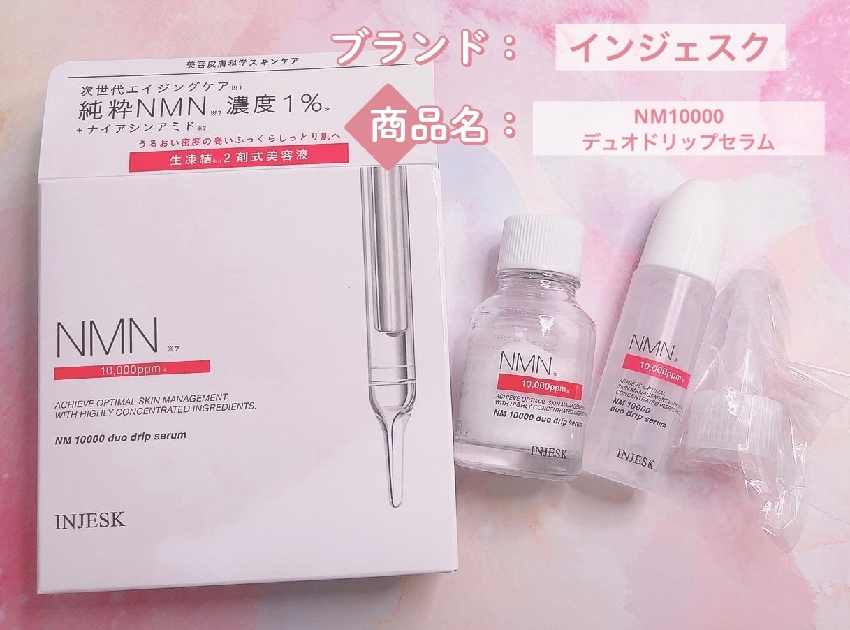 インジェスク NM 10000 デュオ ドリップ セラム/INJESK/美容液を使ったクチコミ(1枚目)