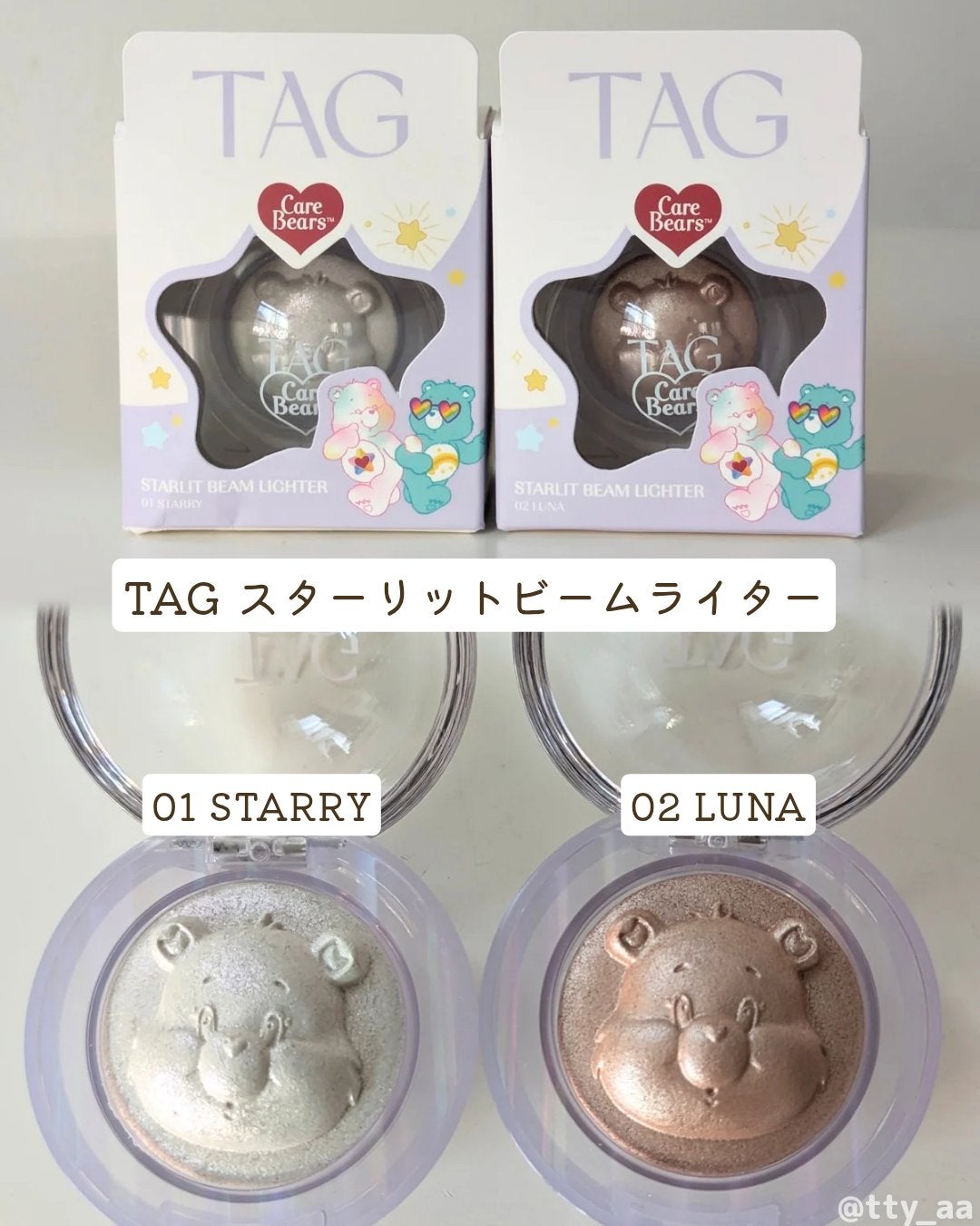 Starlit Beam Lighter/TAG/パウダーハイライトを使ったクチコミ(2枚目)