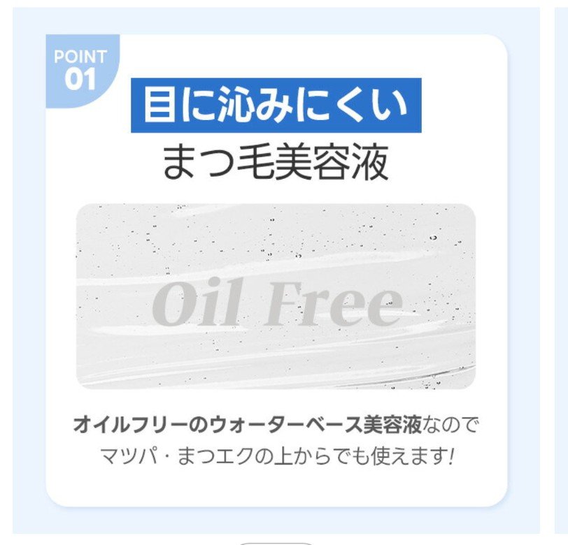 ロングアクティブアイラッシュセラム/COSNORI/まつげ美容液を使ったクチコミ（3枚目）