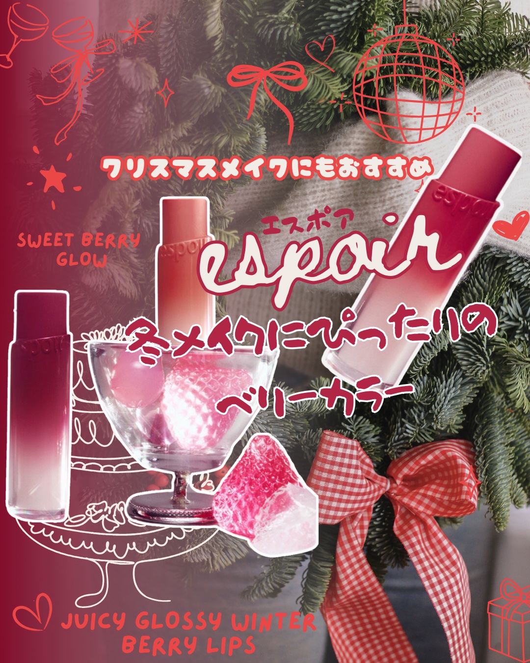 ノーウェアリップスティック バーミンググロー/espoir/口紅を使ったクチコミ（1枚目）