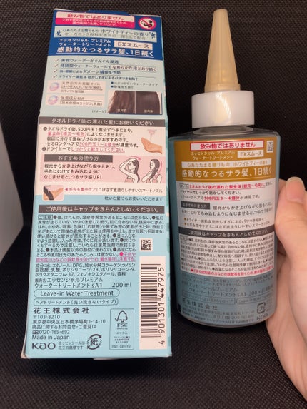 エッセンシャル ザビューティ 髪のキメ美容ウォータートリートメント ホワイトティーの香り/エッセンシャル/アウトバストリートメントを使ったクチコミ(2枚目)