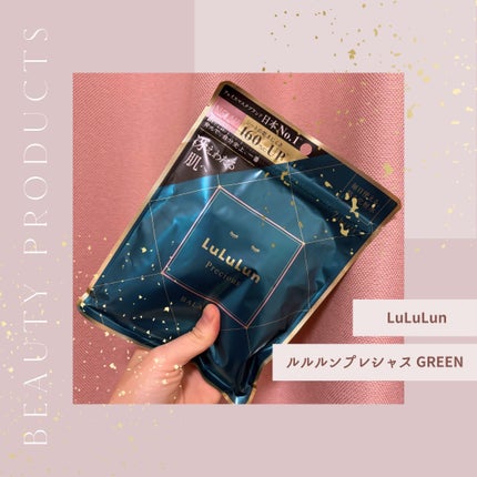 ルルルンプレシャス GREEN(Glow Up)/ルルルン/シートマスク・パックを使ったクチコミ(1枚目)
