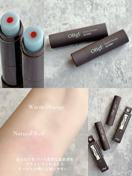 ムードチェンジリップバーム ナチュラルレッド/オブジェ/リップバームの画像