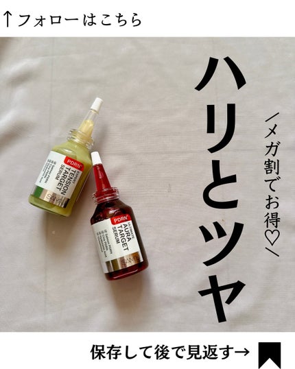 PDRNアルティメットオーラターゲットセラム/SAM'U/美容液を使ったクチコミ(1枚目)